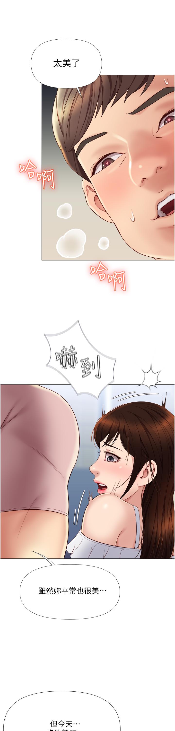 第15話-叔叔是我的男朋友 - 第36.jpg页