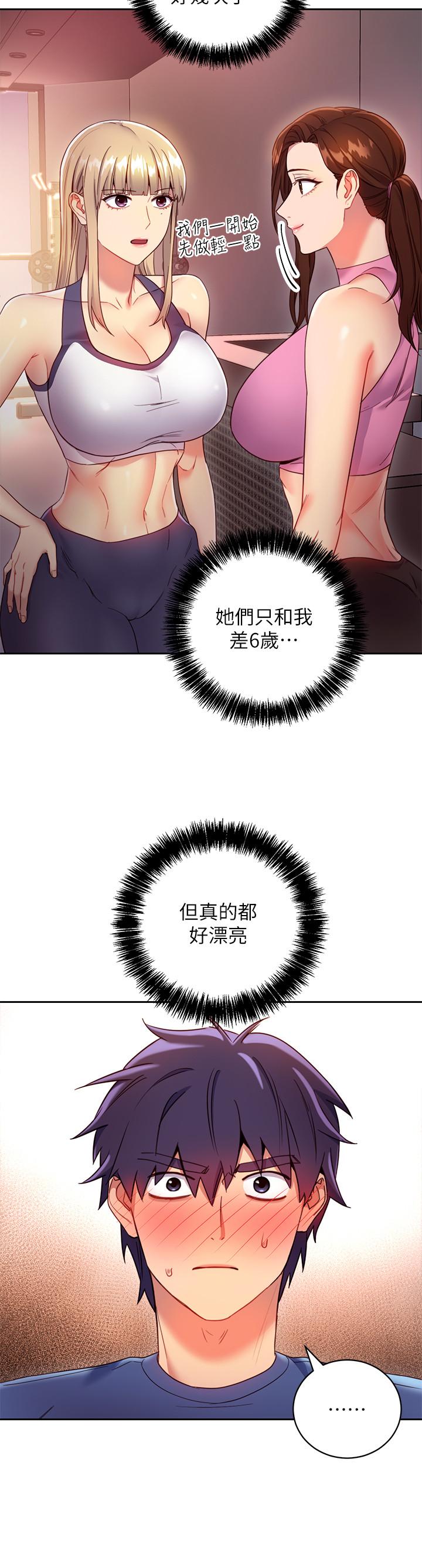 第17話-你和我兒子在做什麼？ - 第17.jpg页