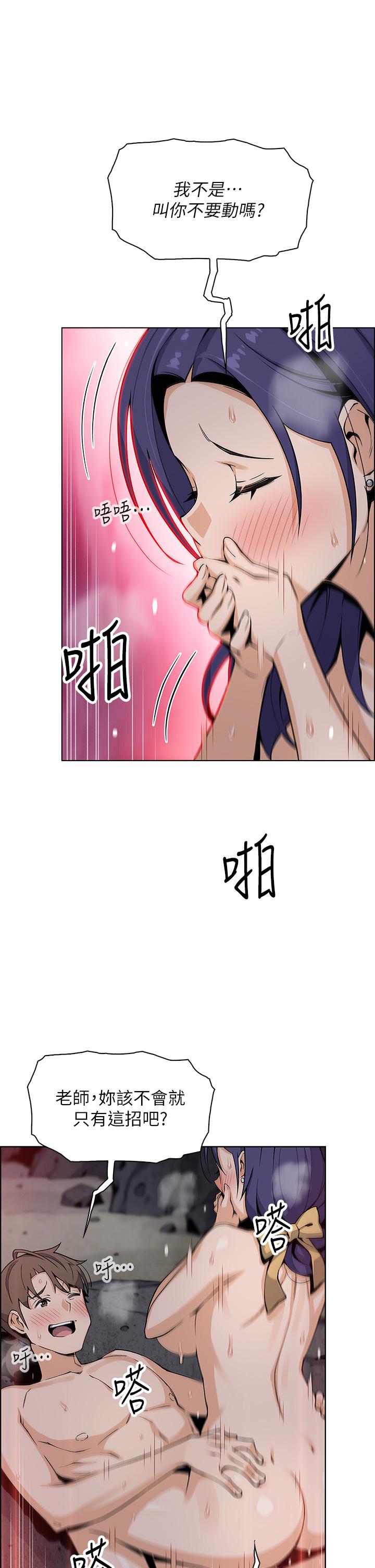 第27話-讓老師帶你飛 - 第26.jpg页