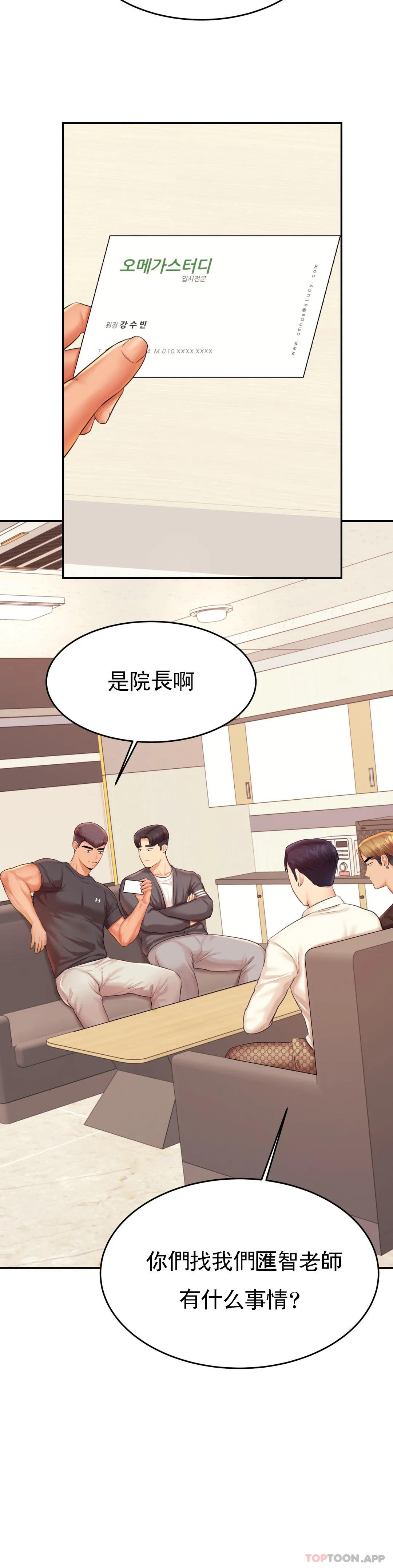 第18话-外貌也很出色 - 第37.jpg页