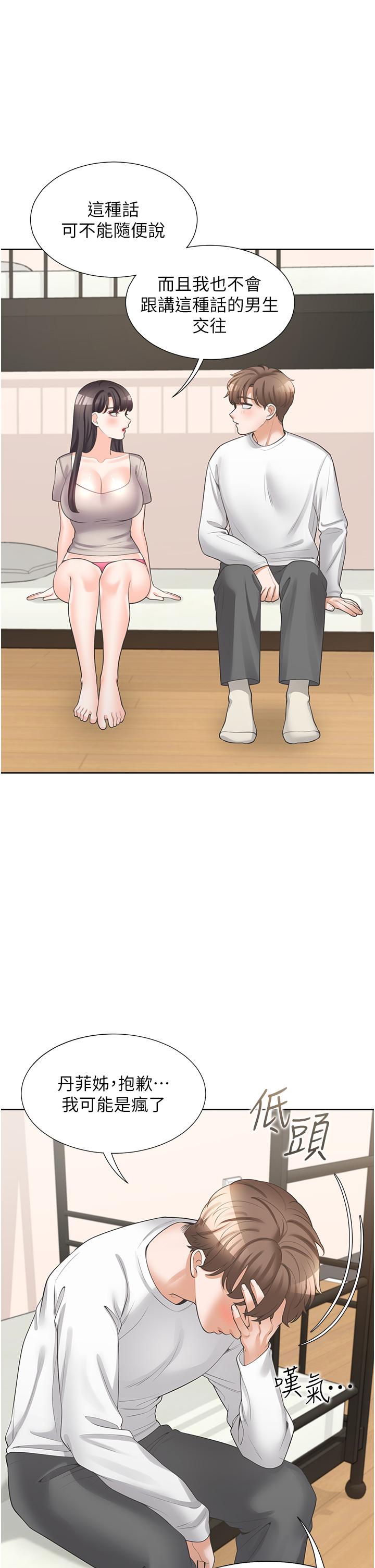 第15話-忍不住撲倒室友姐姐 - 第27.jpg页