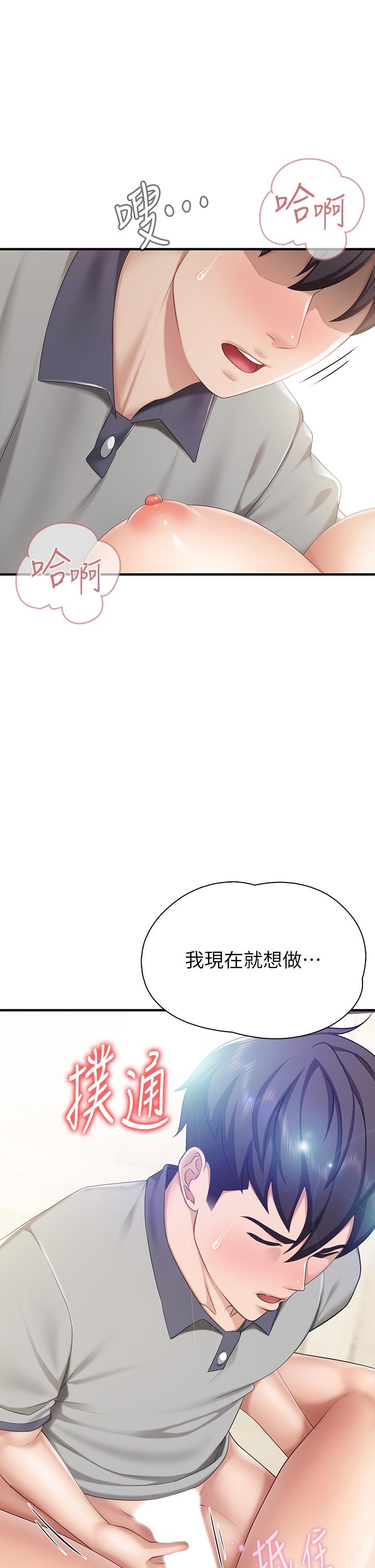 第16話-語惟媽媽Q彈的小穴 - 第3.jpg页
