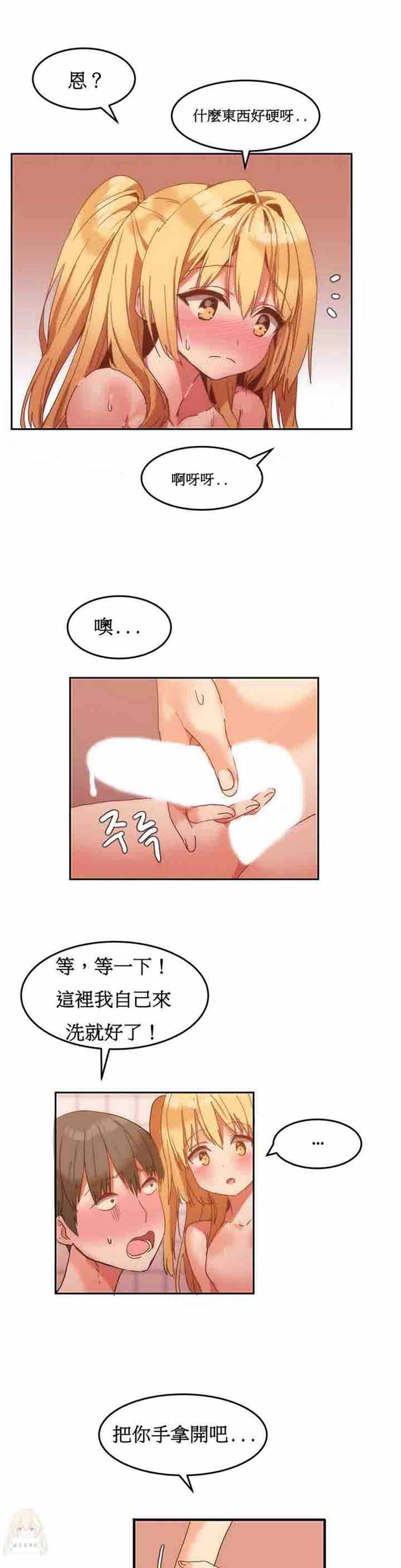 第 8 话 - 第16.jpg页