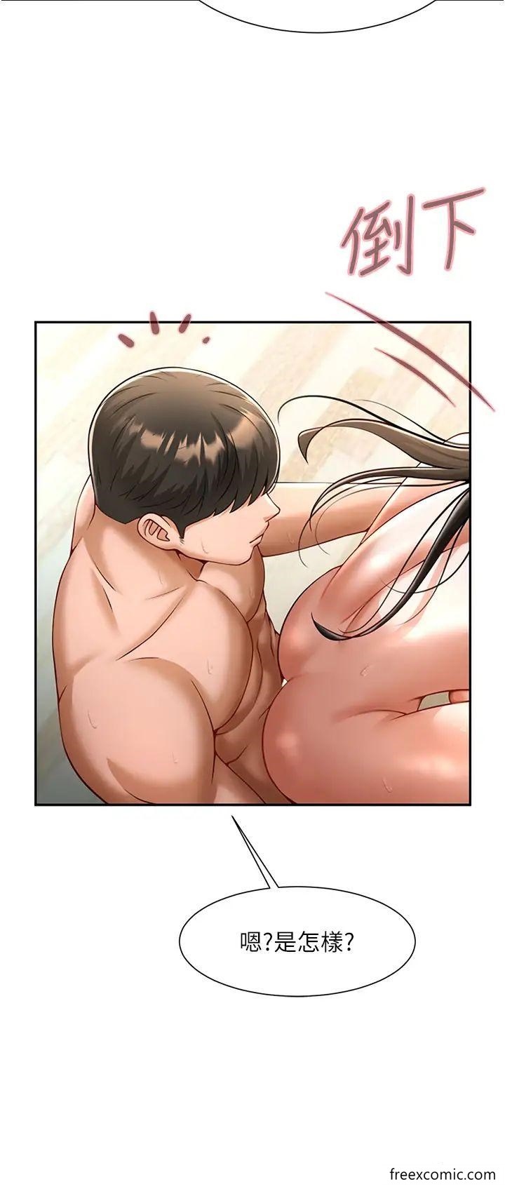 第10话-调教好朋友 - 第16.jpg页