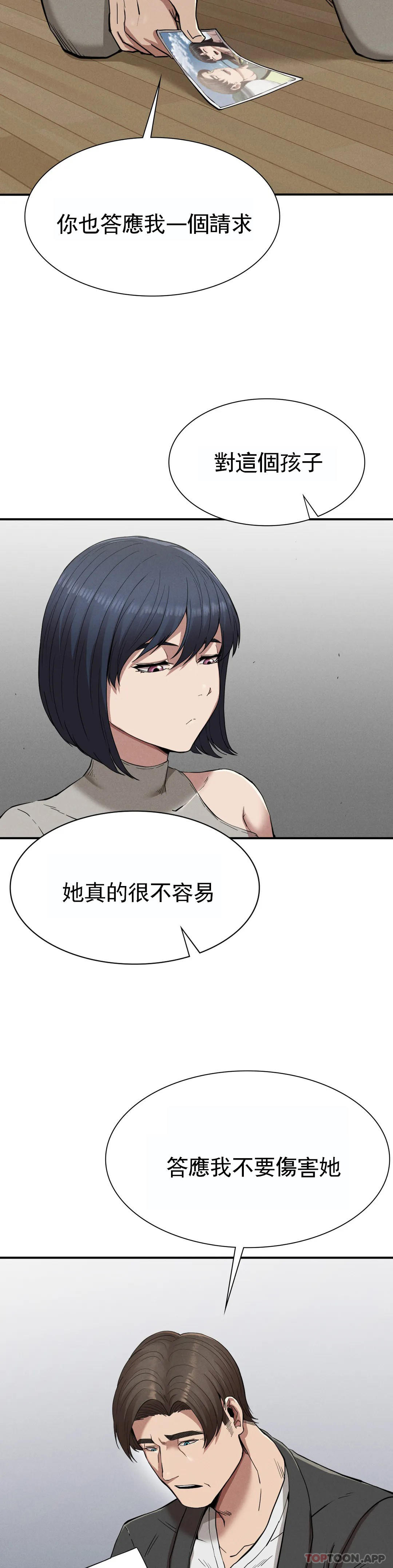 第16话-比大伯还有钱 - 第36.jpg页