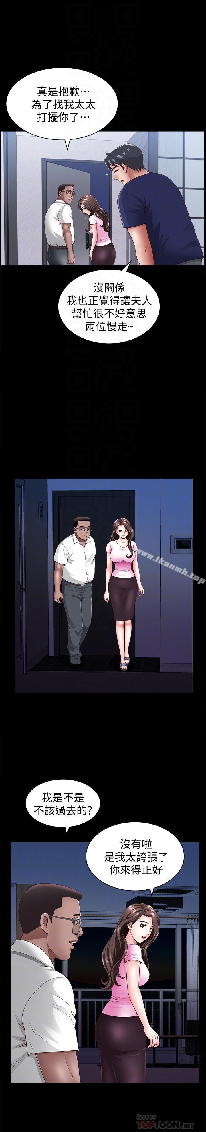 第7話-鄰居在身上留下的痕跡 - 第18.jpg页