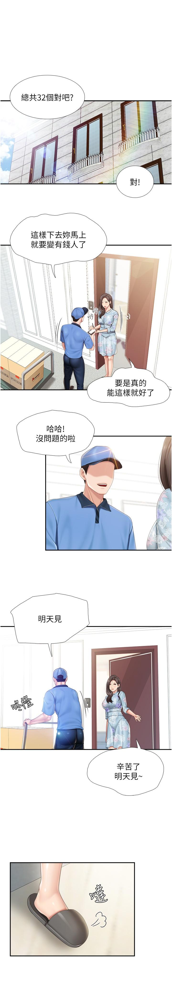 第62话-默默观察人家做爱的阿姨 - 第3.jpg页