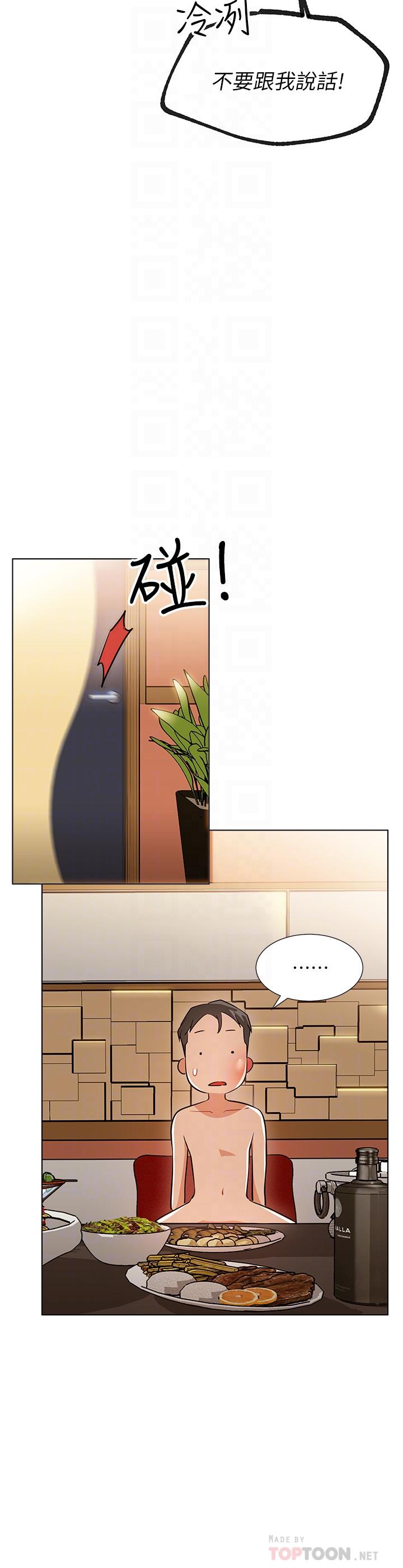 第6話-真愛登場 - 第18.jpg页