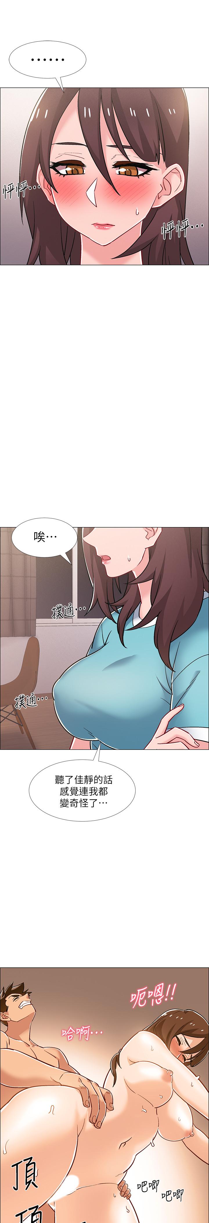 第31話-你終於要撲倒我了嗎 - 第31.jpg页