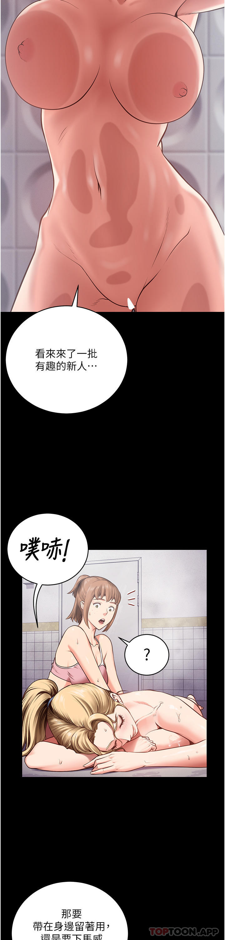 第2话-蹂躏私处的滥权慾警 - 第51.jpg页