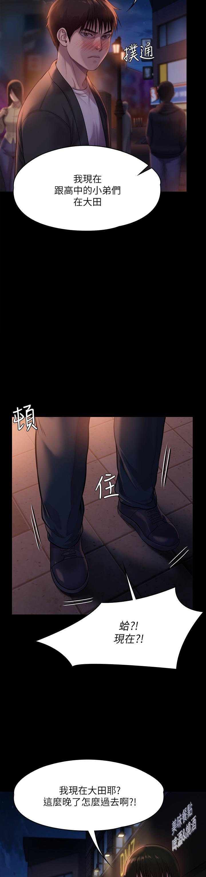 第222話-狠踹何泰秀的俊彪 - 第31.jpg页