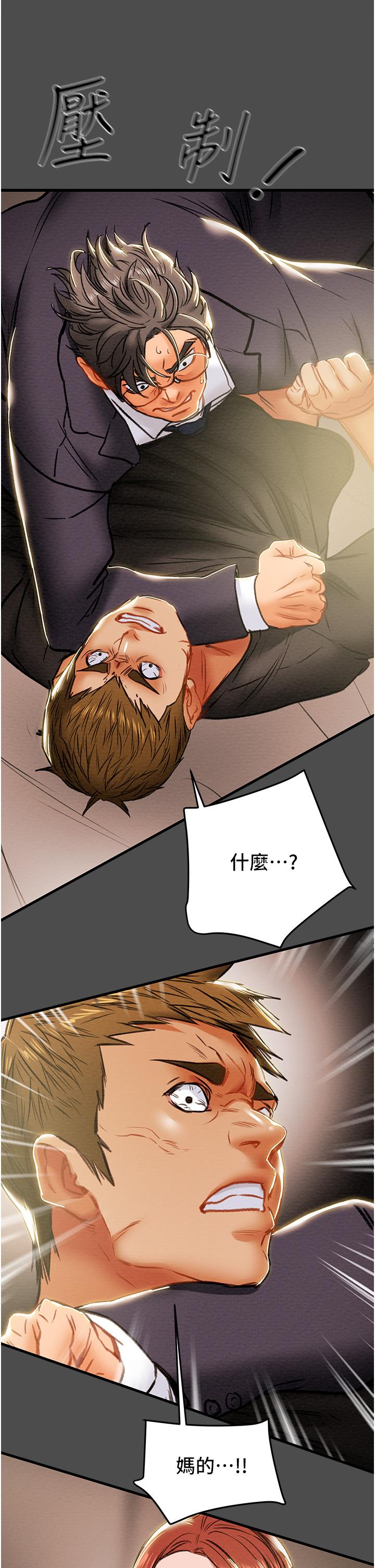 第79话-纯情男无法回头的抉择 - 第54.jpg页