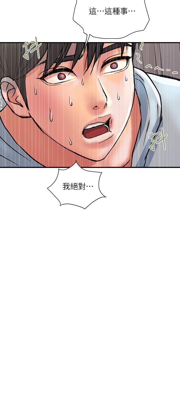 第30话-没钱就用身体来还 - 第27.jpg页