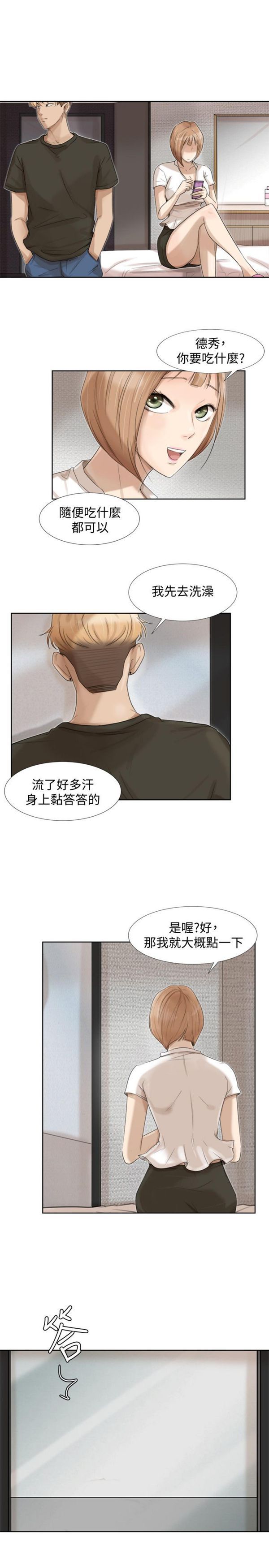 第 17 话 - 第7.jpg页