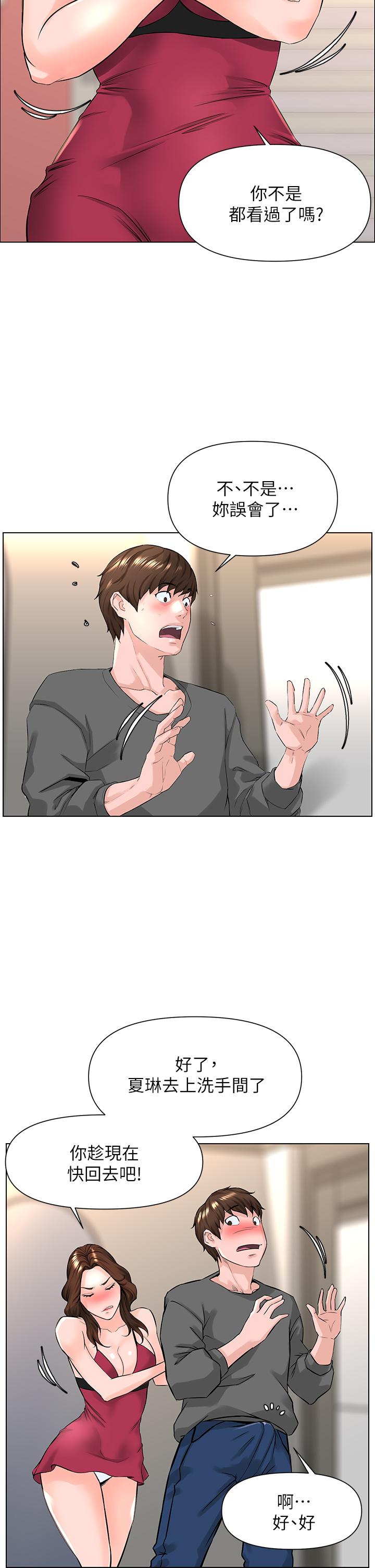 第13話-氾濫的小穴 - 第15.jpg页
