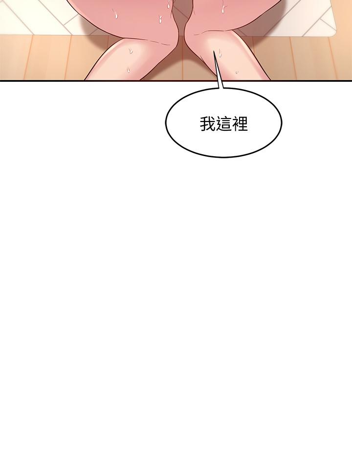 第22話-在未開墾的後穴留印 - 第2.jpg页