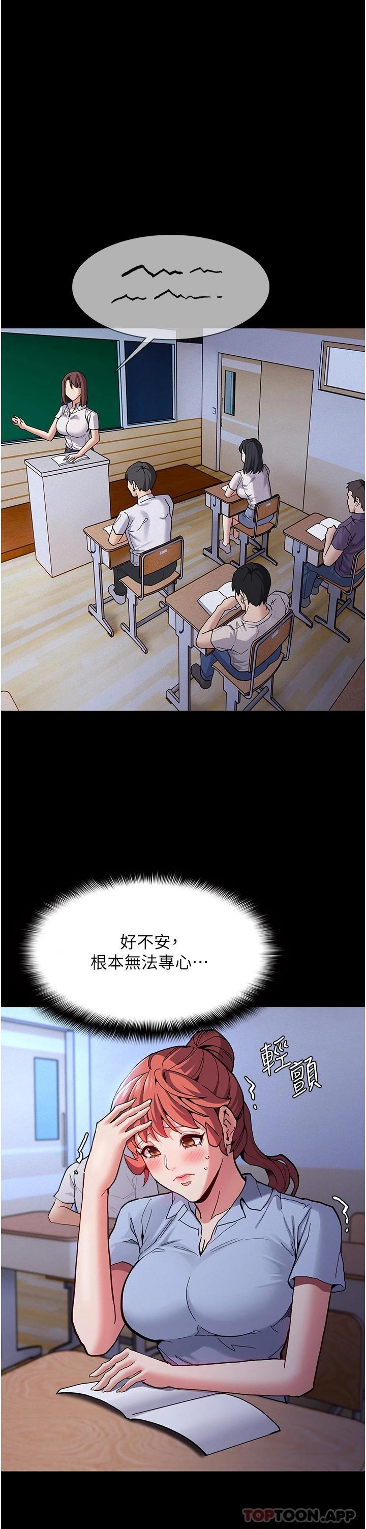 第22话-初尝跳蛋的滋味 - 第36.jpg页