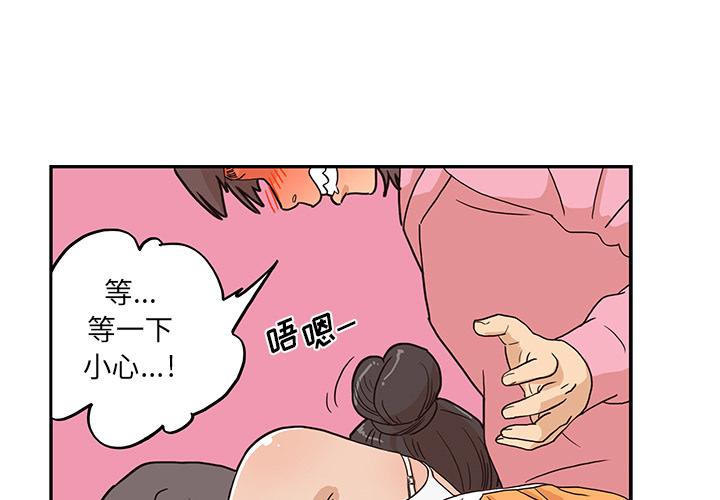 去他的女校 第 7 话 第3页