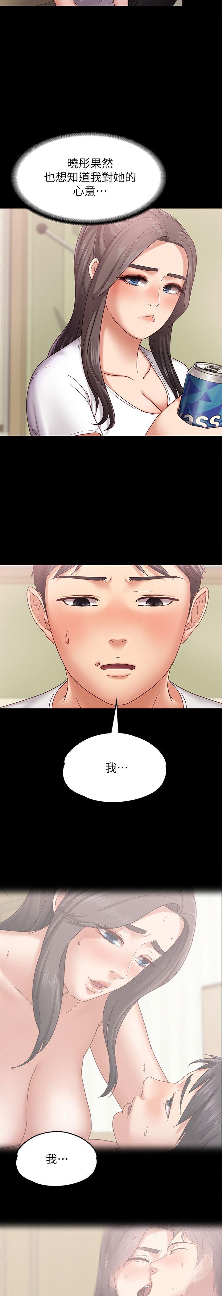第6話-開始搞曖昧 - 第24.jpg页