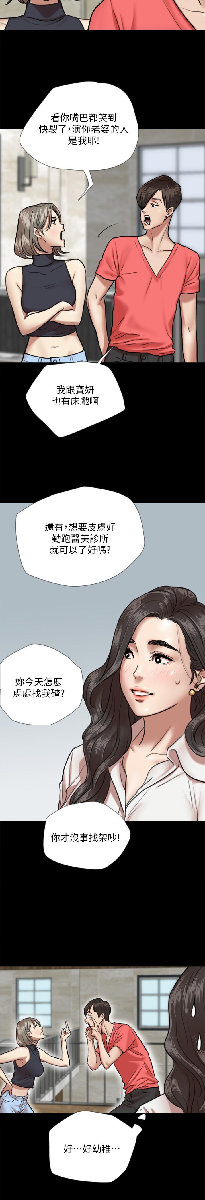 第4話-導演親自示範 - 第5.jpg页