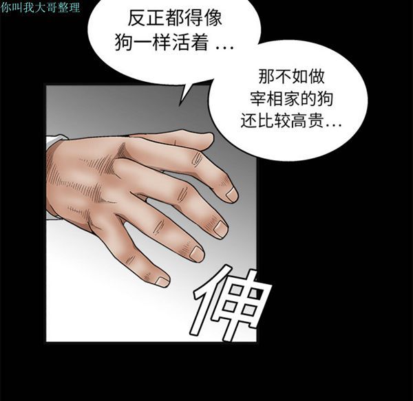 第 12 话 - 第77.jpg页