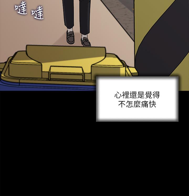 第12話-好想狠狠的玷污她 - 第28.jpg页