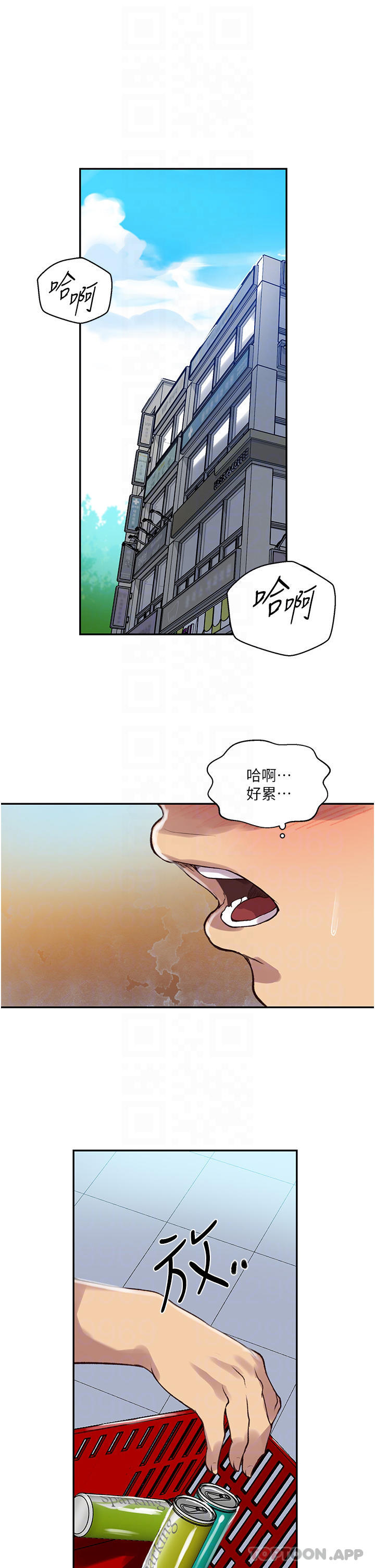 第162話-近距離欣賞愛情動作片 - 第6.jpg页