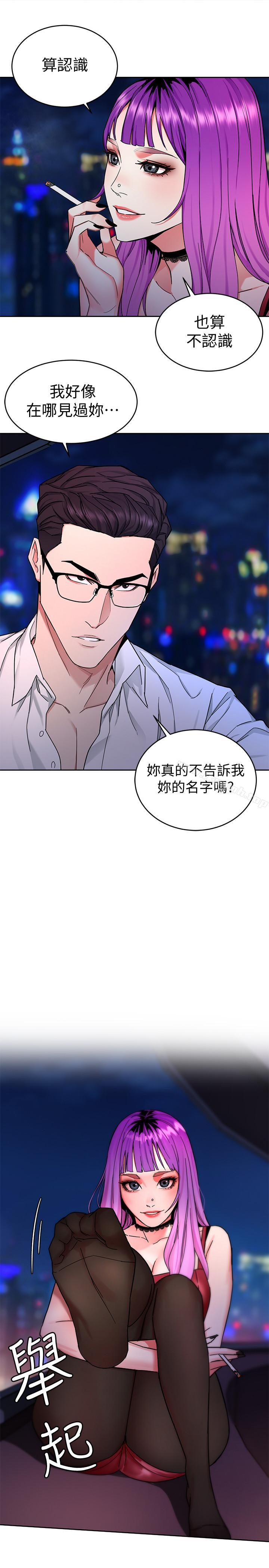 第38話-擁有致命魅力的年輕女子 - 第23.jpg页