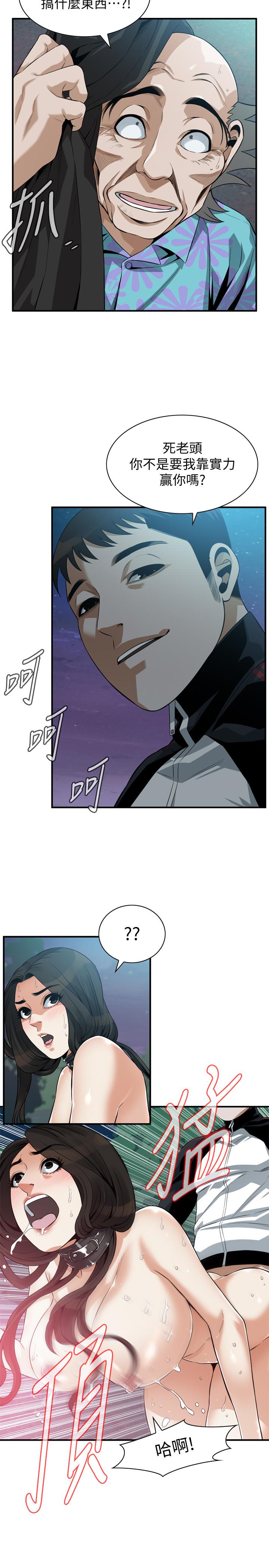 第206話(第3季)-用老二一教高下 - 第19.jpg页