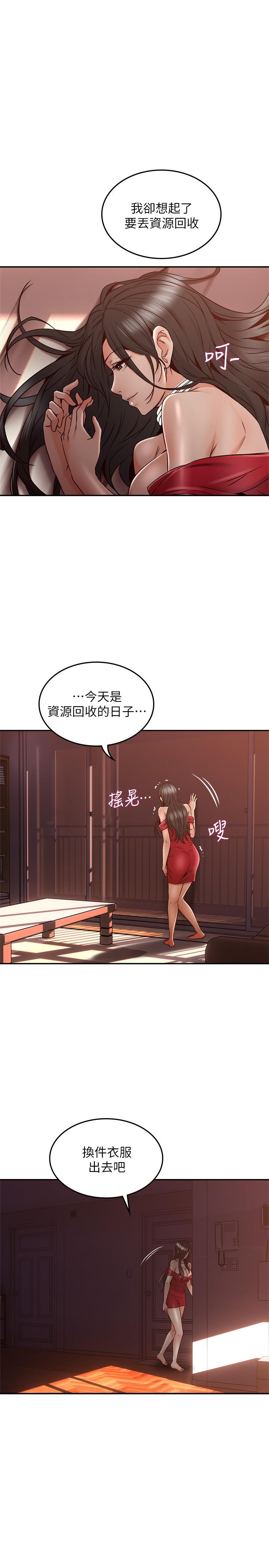 第30話-老公又早洩了 - 第15.jpg页