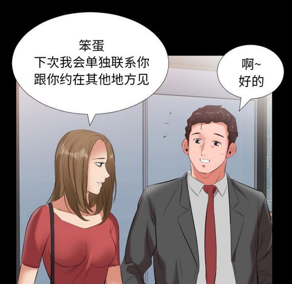 第 10 话 - 第97.jpg页
