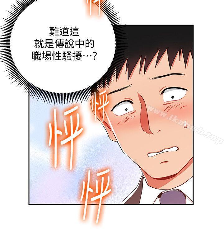第3話-下班後把時間空下來吧 - 第23.jpg页