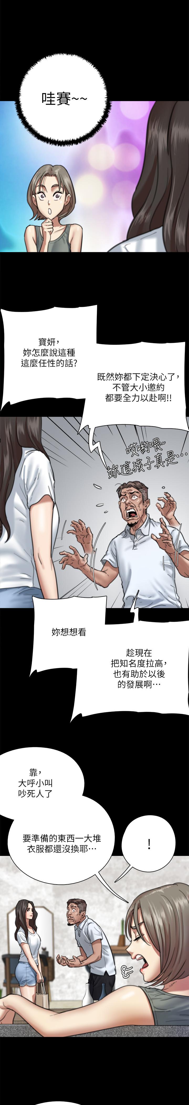 第5話-我來教你怎麼貼私處 - 第17.jpg页