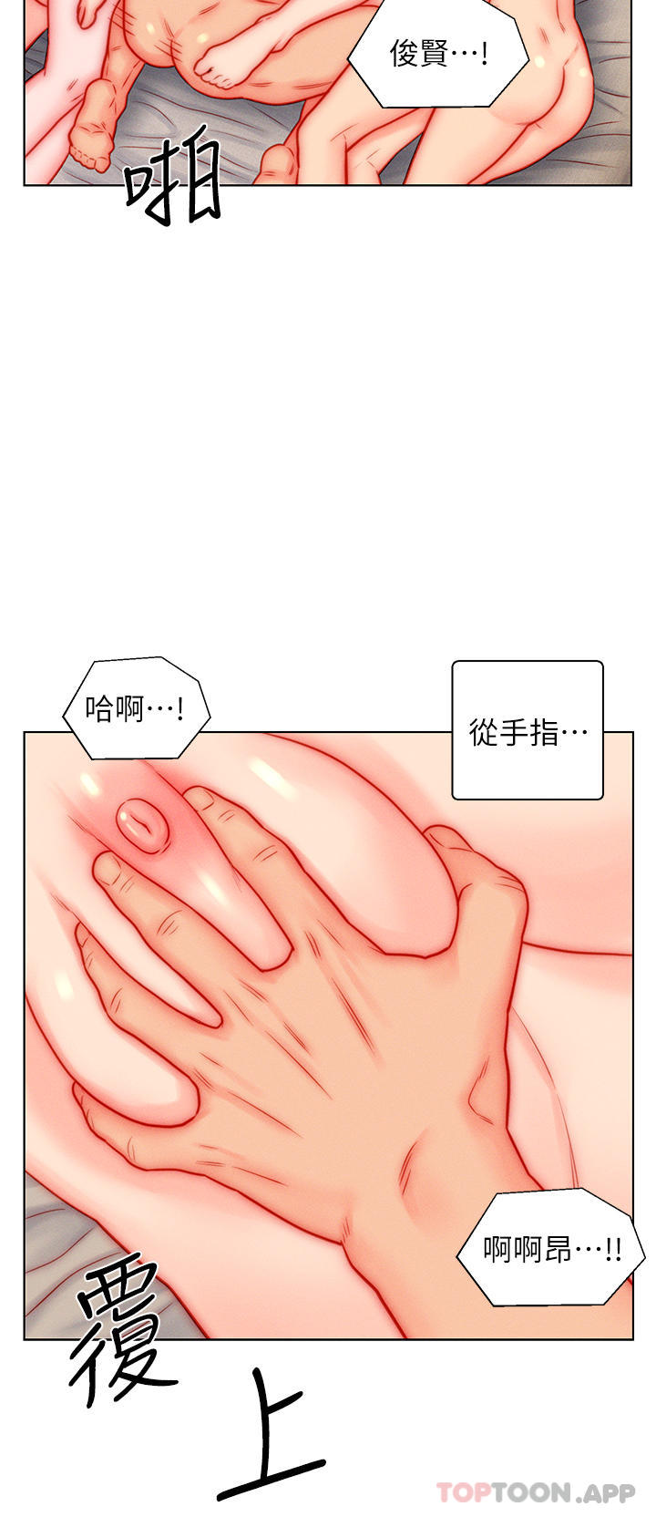 第47话-火力全开的播种机关枪 - 第9.jpg页