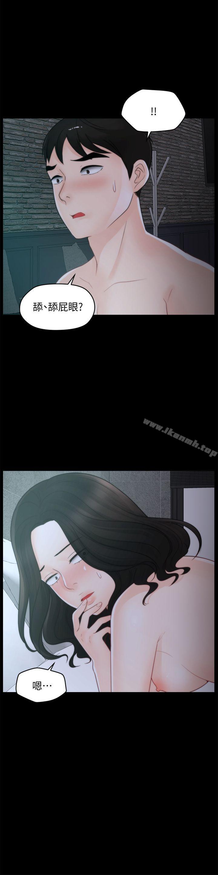 第43話-奇妙的快感 - 第5.jpg页