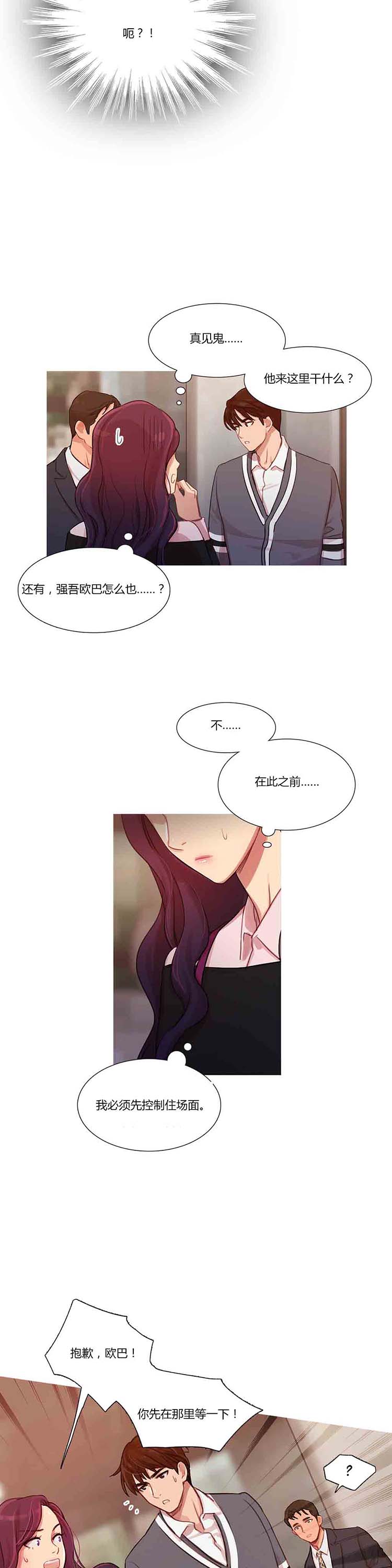 第 11 话 - 第2.jpg页