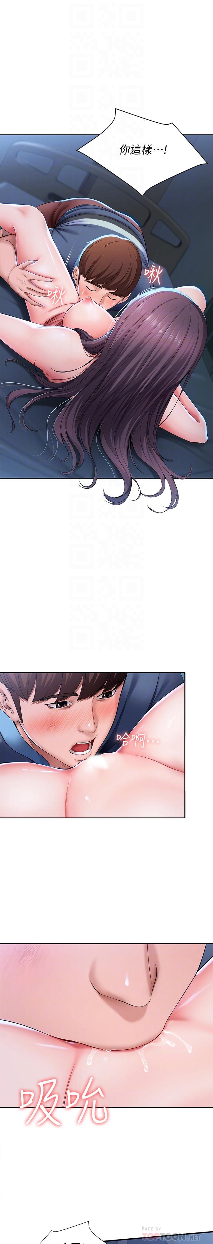 第24話-我們這樣，真的沒問題嗎 - 第8.jpg页