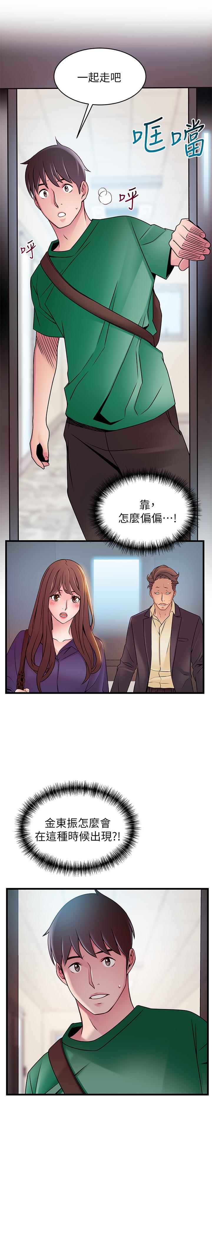 第66話-復仇的決心就是最強的動力 - 第39.jpg页