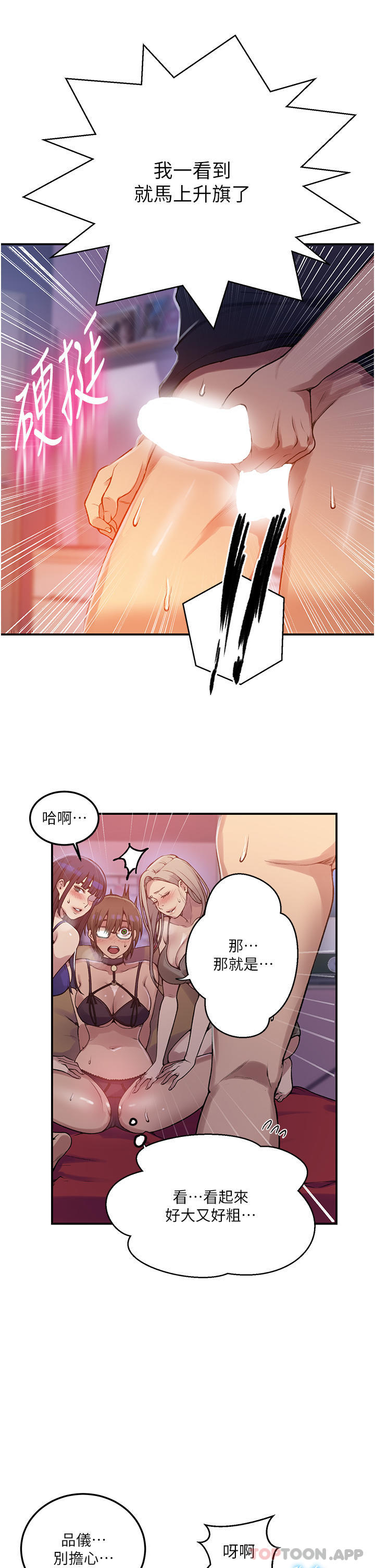 第177话-子豪…请你帮我破处… - 第37.jpg页
