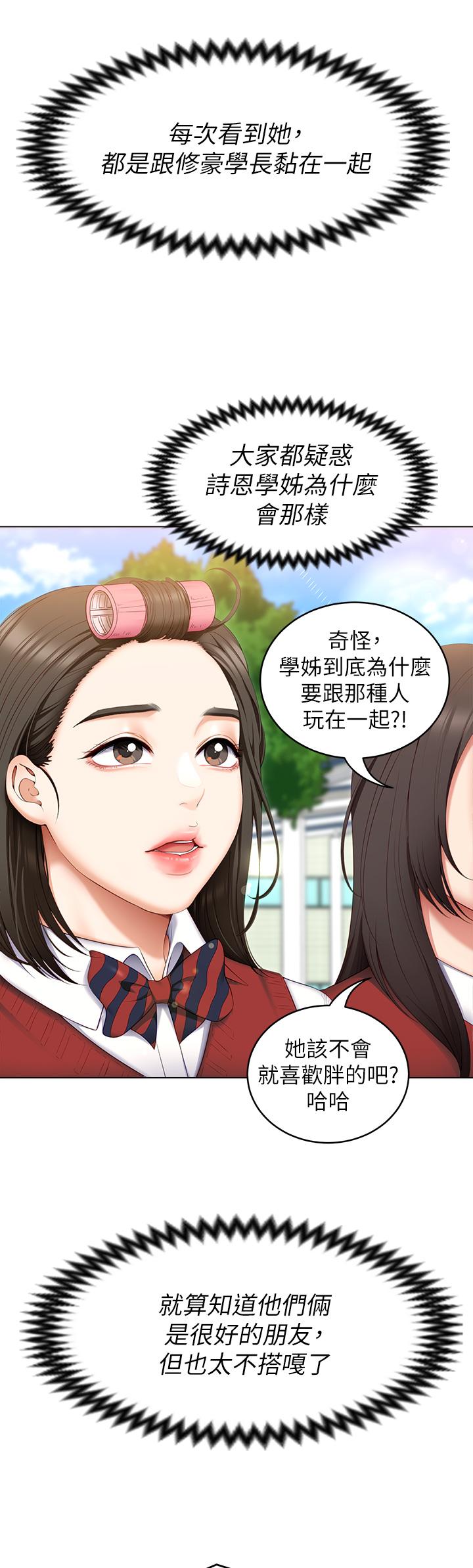 第53話-想吃你的老二當晚餐 - 第22.jpg页