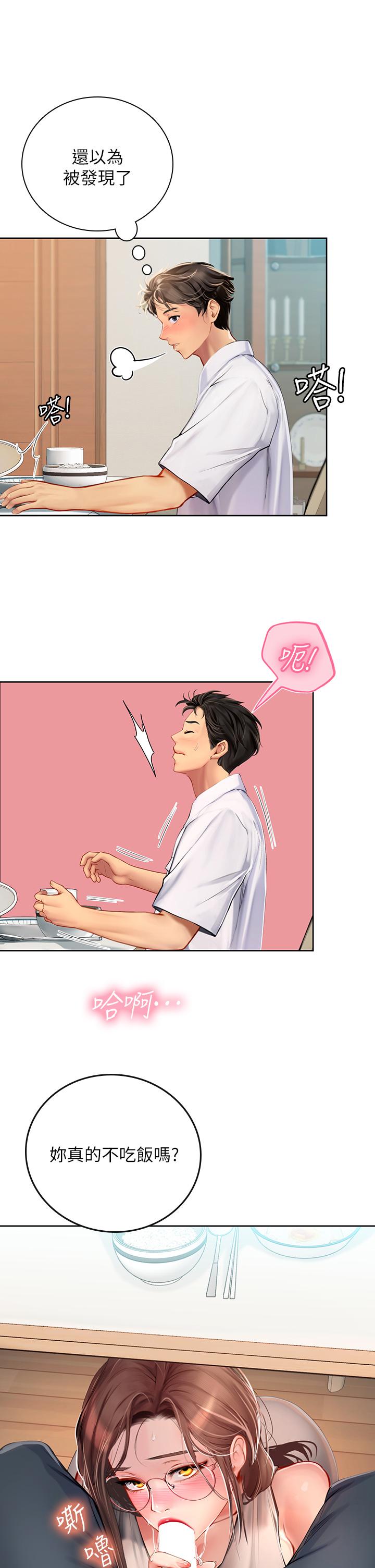 第19話-完美的性奴隸 - 第24.jpg页