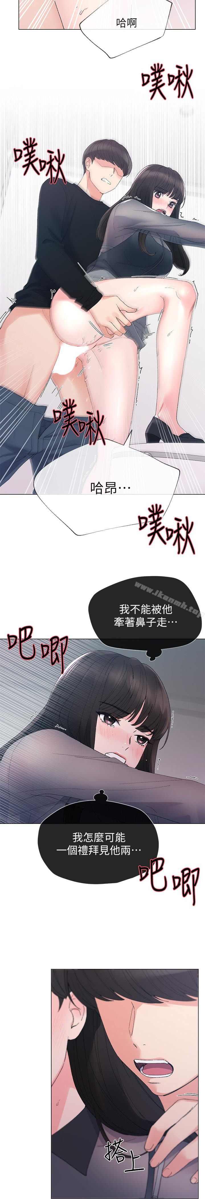 第30話-丹雅的男廁初體驗 - 第20.jpg页