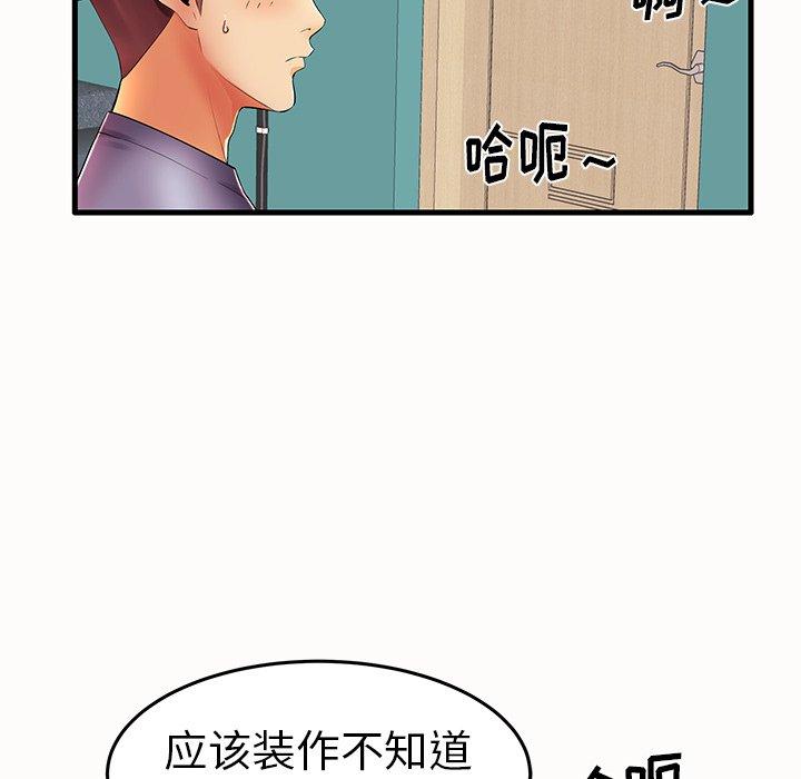 第14话 - 第79.jpg页