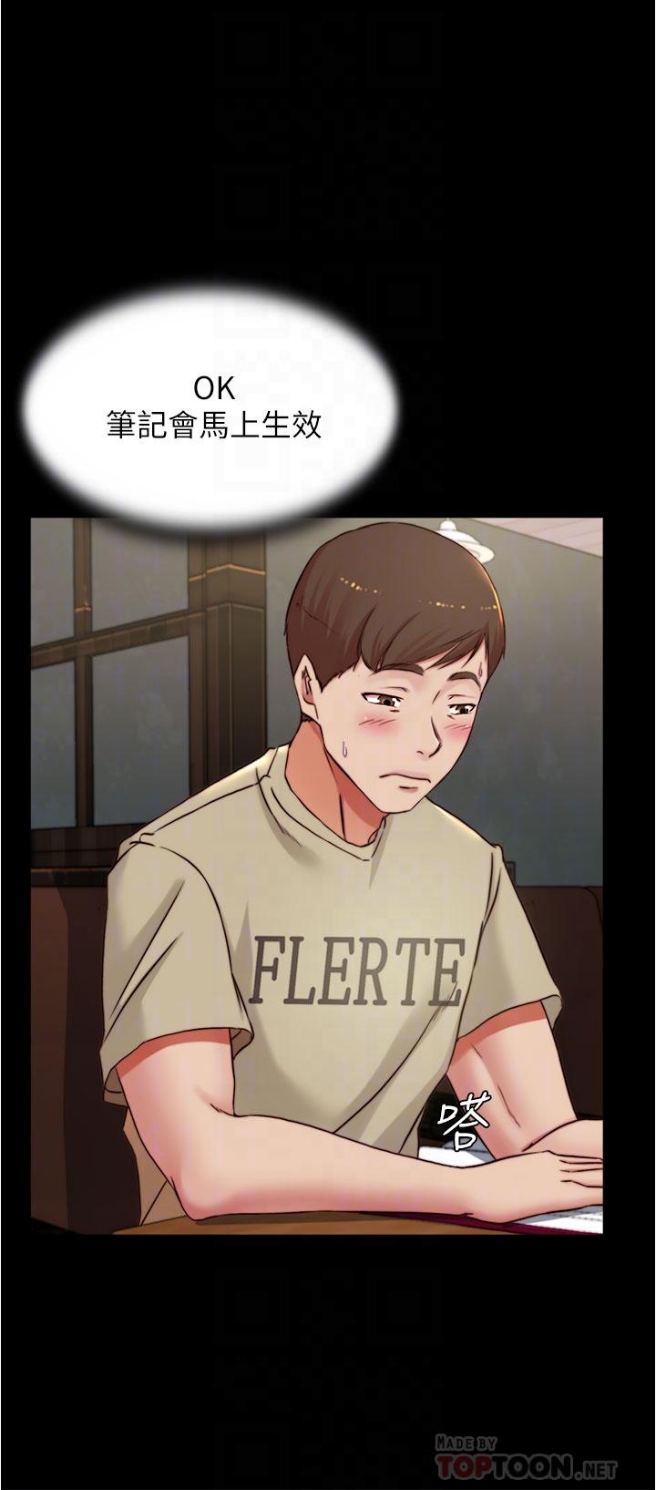 第73話-在人來人往的咖啡廳 - 第10.jpg页
