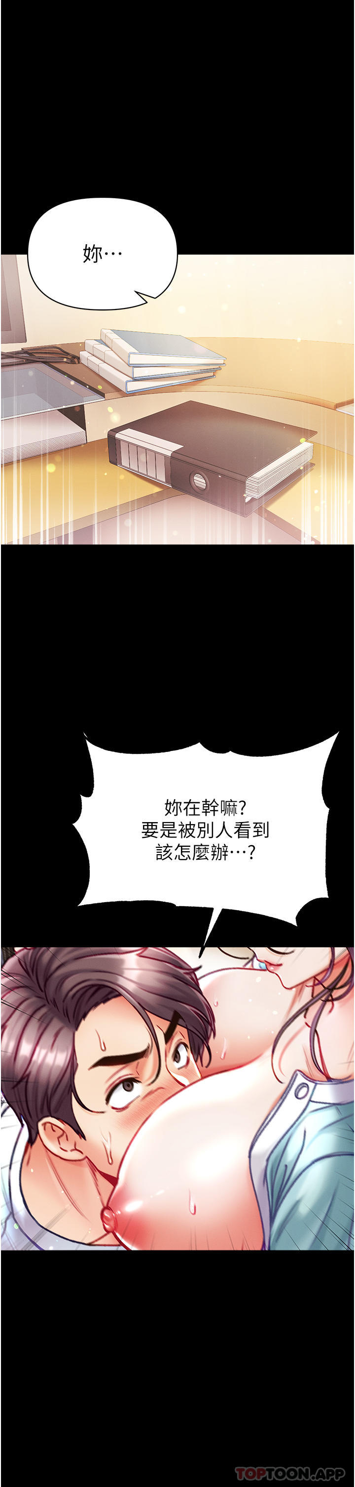 第31话-口技大对决 - 第4.jpg页