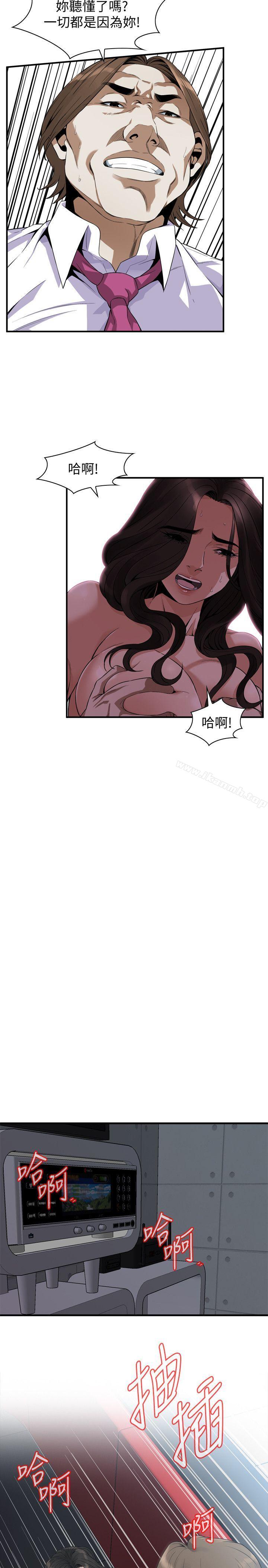 第134話-琇愛，我們互相坦率一點吧 - 第16.jpg页