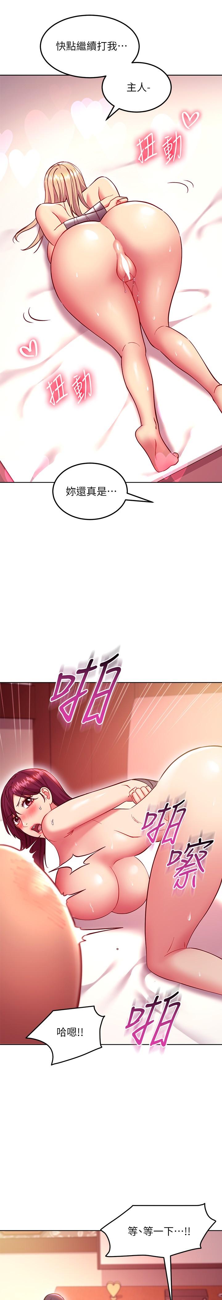 第133話-為什麼不教訓我？ - 第20.jpg页