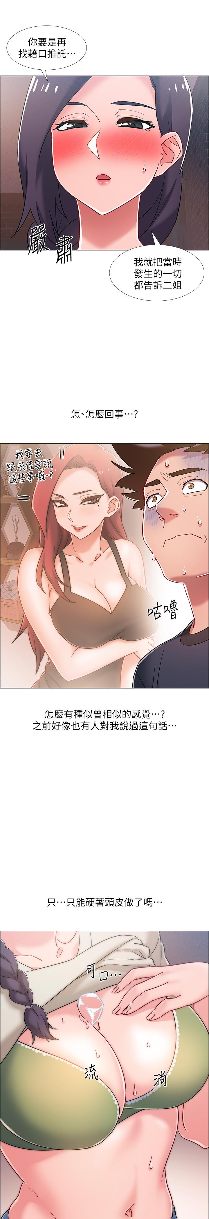 第23話-誘人的雪白胴體 - 第7.jpg页