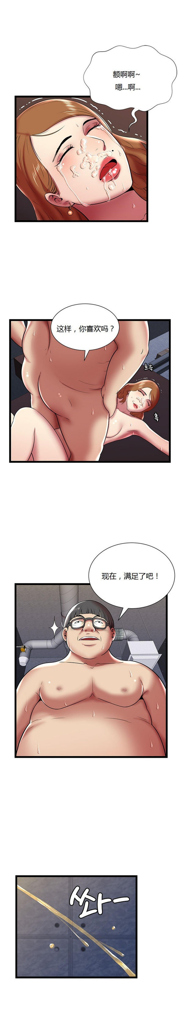第 8 话 - 第12.jpg页