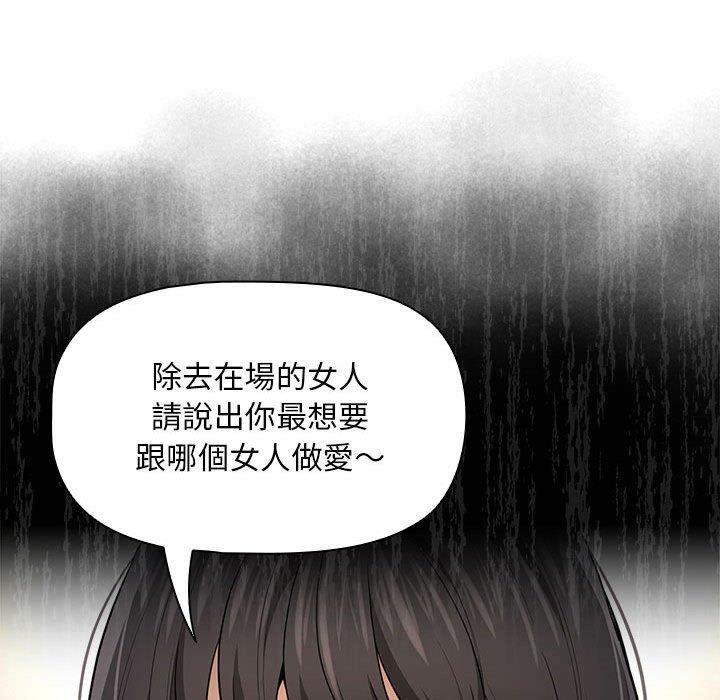 第98话 - 第68.jpg页